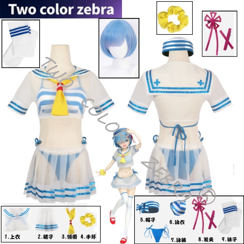 Japanese Lifestyle Anime - レム コスプレ衣装 アニメ Re:ゼロから始める異世界生活 ウィッグ ブルー