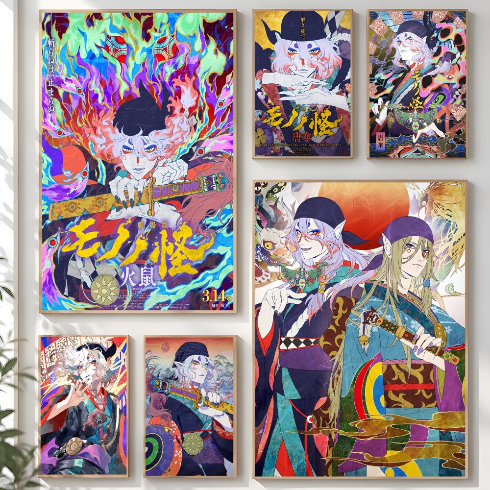 Japanese Lifestyle Anime - 日本のアニメ風浮世絵スタイルの「もののけ」ポスター。クリエイティブな部屋の装飾として、寮、寝室、書斎、アパート、自宅に最適。ギフトにも。