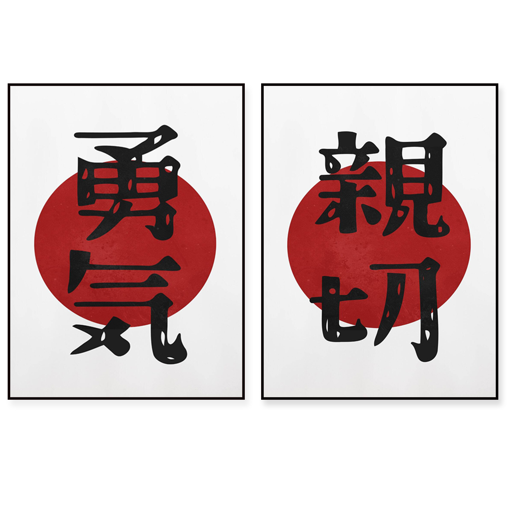 Japanese Life Quotes - 優しさ - 愛 - 希望 -