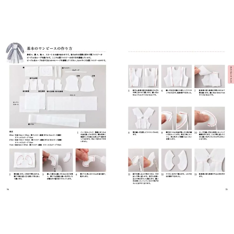 人形服製作ブック 信口泰子著 日本のドール衣装縫製パターン  - Japanese Lifestyle Books のレビューと価格