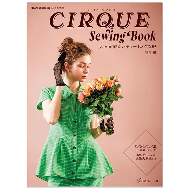 CIRQUEソーイングブック：大人の女性のためのエレガントな - Japanese Lifestyle Books のレビューと価格