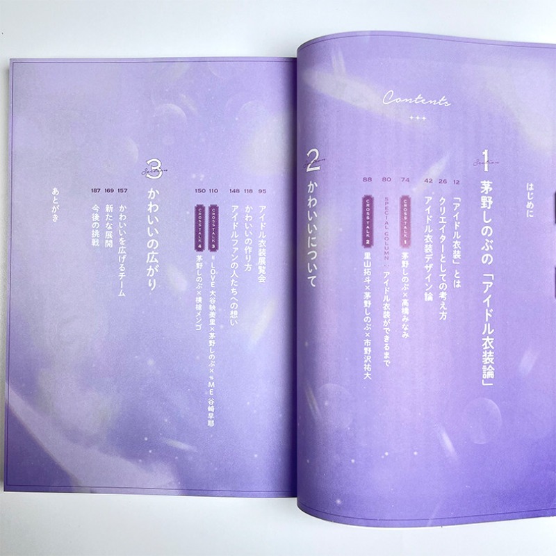 アイドル衣装ガイドブック 日本アイドル衣装の秘密 裁縫参考書 - Japanese Lifestyle Books のレビューと価格
