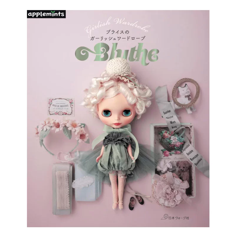 ブライスドール ガーリッシュワードローブ 日本製手作り服 洋 - Japanese Lifestyle Books のレビューと価格